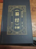 國學(xué)經(jīng)典 易經(jīng)全解（全四卷） 曬單實拍圖