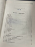 【現(xiàn)貨速發(fā) 官方正版】中級會計(jì)實(shí)務(wù) 2025新版中級會計(jì)官方教材 中級會計(jì)師職稱財(cái)政部 曬單實(shí)拍圖