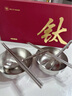 艾曼格（IMOGY）德國艾曼格純鈦餐具禮盒食品級碗筷套裝勺隔熱防燙送禮家用Ti餐具 (2套)鈦碗+鈦筷+鈦勺【禮盒裝】 曬單實(shí)拍圖