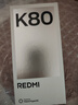 小米 REDMI K80 第三代驍龍 8 6550mAh大電池 澎湃OS 汐月藍(lán) 12GB+256GB 紅米5G手機(jī) 曬單實(shí)拍圖