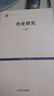 歷史研究（套裝上下卷）阿諾德·湯因比 著  上海人民出版社 曬單實(shí)拍圖