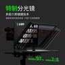 直播猿20/22/24寸單/雙屏提詞器大屏幕適用手機單反平板攝像機/專(zhuān)業(yè)提詞器演播室主持錄播直播專(zhuān)用提詞器 22STB-22寸（單屏滿(mǎn)配） 曬單實(shí)拍圖