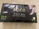 潔柔手帕紙黑Face加厚面巾紙巾小包擦汗不掉屑超便攜加量 4層 6片*30包 曬單實(shí)拍圖