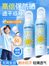 BEAUTY NOTES防曬霜噴霧軍訓(xùn)清爽不油膩美白隔離50倍防紫外線全身防曬學(xué)生2瓶 曬單實(shí)拍圖