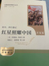 紅巖 紅星照耀中國(guó)人民教育出版社 八年級(jí)上冊(cè)紅巖和紅星照耀中國(guó)朱自清人教版鋼鐵是怎么樣煉成的昆蟲(chóng)記必讀課外閱讀讀物初二必讀書(shū)目紅巖紅星照耀名著原著正版完整版無(wú)刪減經(jīng)典常談和鋼鐵是怎樣煉成的 經(jīng)典常談  曬單實(shí)拍圖