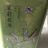 春上早茉莉花茶  2025新茶特級(jí)飄雪濃香型毛尖茶葉四川花茶年貨禮盒250g 曬單實(shí)拍圖