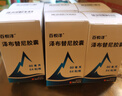 【原研藥】百悅澤 澤布替尼膠囊 80mg*64粒/盒 曬單實拍圖