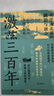 激蕩三百年包郵全網(wǎng)超500萬粉絲最愛歷史團(tuán)隊(duì)全新力作正版圖書 曬單實(shí)拍圖