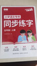 書行小學(xué)生語(yǔ)文同步練字帖一二三年級(jí)人教版專項(xiàng)訓(xùn)練硬筆書法描紅本五年級(jí)上冊(cè) 曬單實(shí)拍圖