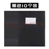 富得快E310 A4單頁(yè)透明文件夾文件袋 L型形插頁(yè)袋單片夾文件套L夾保護(hù)膜個(gè)人面試簡(jiǎn)歷套 資料袋 HY3156 黑色 A4報(bào)告夾【10個(gè)裝】 單包 曬單實(shí)拍圖