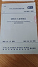建筑防火通用規(guī)范GB55037-2022 中國計(jì)劃出版社 圖書 曬單實(shí)拍圖