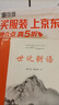 知趣叢書(shū)史記八講史杰鵬著浙江古籍出版社 曬單實(shí)拍圖
