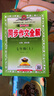 【7-9年級(jí)可選】初中同步作文全解 七八九年級(jí)上冊(cè)（人教版）配初中七八九年級(jí)自選同步作文寫作方法作文書 2025新版 同步作文 七年級(jí)上冊(cè)【人教版】 曬單實(shí)拍圖