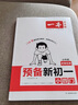一本預(yù)備新初一小四門(mén) 2026版小升初歷史地理生物政治思維導(dǎo)圖速記基礎(chǔ)知識(shí)大盤(pán)點(diǎn)暑假銜接預(yù)習(xí)筆記資料 曬單實(shí)拍圖