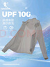 喬丹防曬衣女夏季冰皮防曬服防紫外線UPF100+皮膚衣運(yùn)動(dòng)風(fēng)衣女外套 曬單實(shí)拍圖