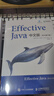 【2024年全新譯本】Effective Java中文版(原書(shū)第3版)(異步圖書(shū)出品) 曬單實(shí)拍圖