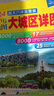 2024年新版 北京地圖·大城區(qū)詳圖超大六環(huán)完整版（北京地鐵線路導(dǎo)航圖 尺寸0.98*0.67米）環(huán)保材質(zhì) 曬單實拍圖