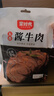 蒙時(shí)代五香醬牛肉 內(nèi)蒙古即食牛肉高蛋白健身代餐鹵牛肉涼拌冷吃牛腱子 【0添加】100g*8袋五香醬牛肉 曬單實(shí)拍圖