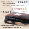 百年孤獨 新版 贈發(fā)行超1200萬紀(jì)念閱讀手冊 同名電視劇熱播 諾獎得主馬爾克斯代表作 魔幻現(xiàn)實 小說 曬單實拍圖