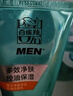 百雀羚（PECHOIN）男士洗面奶去油多效潔面凈衡補(bǔ)水保濕控油潔面乳100g油肌皮護(hù)膚品 曬單實(shí)拍圖