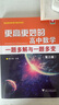 更高更妙的高中數(shù)學一題多解與一題多變（第三版） 曬單實拍圖