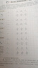 華夏萬(wàn)卷 田英章正楷一本通硬筆字帖5本套 學(xué)生成人楷書(shū)入門鋼筆字帖大學(xué)男女生初學(xué)者臨摹描紅手寫體書(shū)法 曬單實(shí)拍圖
