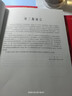 量子力學(xué)教程（第三版） 曬單實(shí)拍圖
