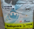 babycare Air pro拉拉褲加量裝XXXL60片(>17kg) 嬰兒尿不濕夏日超薄透氣 曬單實(shí)拍圖