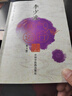 李少波真氣運(yùn)行法 第3版 中國(guó)中醫(yī)藥出版社 曬單實(shí)拍圖