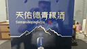 天佑德  海拔3000 清香型白酒 青稞酒 52度 500mL 6瓶 曬單實(shí)拍圖