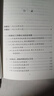 【官方正版】毛澤東選集 毛選 全套 重讀《實踐論》《矛盾論》 曬單實拍圖