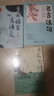 當(dāng)白話遇見(jiàn)古詩(shī)文+古文今譯有多美++名言佳句（全3冊(cè)） 每天一首好詩(shī)詞從詩(shī)經(jīng)漢賦到宋詞三百首明清佳句 曬單實(shí)拍圖