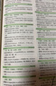 新東方 考博英語(yǔ)詞匯詞根+聯(lián)想記憶法：亂序版 曬單實(shí)拍圖