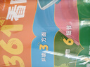 學(xué)而思 361法看圖寫話 二年級 三步搞定看圖寫話 小學(xué)語文 緊跟新課標(biāo) 積累金句素材 專項訓(xùn)練 寫作方法技巧入門作文 曬單實拍圖