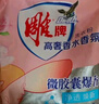 雕牌 高奢香水香氛洗衣粉 晶鉆玫瑰香1.9斤*8 整箱 微膠囊爆香 曬單實拍圖