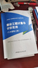 備考2025年新疆二級造價(jià)師教材建設工程計量與計價(jià)實(shí)務(wù)土木建筑工程土建全國二級造價(jià)工程師資格培訓教材二造考試新疆專(zhuān)用2022 土建實(shí)務(wù)單本教材 曬單實(shí)拍圖