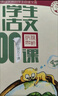 新版小學(xué)生小古文100課（修訂版）腰封版 新贈(zèng)朱文君老師講解小古文音頻課 課外閱讀小學(xué)生古文古詩詞啟蒙書中小學(xué)教輔 曬單實(shí)拍圖