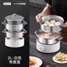 AUSTRIC電火鍋純316不銹鋼電煮鍋火鍋專用鍋 食品級(jí)無(wú)涂層多功能分體式內(nèi)膽可拆卸電蒸鍋家用小型2人適用 2L 白色 煮鍋+蒸籠 2人適用 曬單實(shí)拍圖