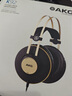愛科技（AKG） K92 頭戴式專業(yè)監(jiān)聽耳機有線電腦手機電子琴電鋼琴耳機 曬單實拍圖