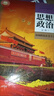 【新華書店正版】適用2025人教版高中高一思想政治必修全套必修一1中國(guó)特色社會(huì)新課改人教版部編版普通高中高一思想政治必修1一中國(guó)特色社會(huì)主義人教版高一上學(xué)期思想政治課本教材書 高中政治必修一 曬單實(shí)拍圖
