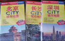 2025年新版 北京CITY城市地圖（北京市交通旅游地圖 北京游覽圖 北京城區(qū)地圖 北京市地圖）自駕游旅行“急救包”環(huán)保材質(zhì)   曬單實(shí)拍圖