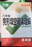 2025初中八年級完形填空閱讀理解萬唯中考英語專項訓練初二英語試題研究輔導資料書萬維教育旗艦店基礎版 曬單實拍圖