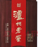 瀘州老窖（LUZHOULAOJIAO）瀘州老窖濃香型白酒 52度 1.5L 1瓶 瀘州頭曲珍藏 木盒 曬單實拍圖