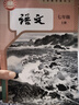【新華書(shū)店正版】人教版初中七年級(jí)上冊(cè)語(yǔ)文書(shū)人教版部編版初中初一1上冊(cè)語(yǔ)文書(shū)7年級(jí)上冊(cè)語(yǔ)文書(shū)課本教材教科書(shū)人民教育出版社七上語(yǔ)文書(shū) 七年級(jí)上冊(cè)語(yǔ)文 曬單實(shí)拍圖
