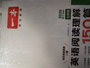 一本英語閱讀理解150篇七年級上下冊 2026版初中英語詞匯積累閱讀能力語法同步專項(xiàng)訓(xùn)練初一練習(xí)冊 曬單實(shí)拍圖