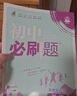2026初中必刷題 英語(yǔ)八年級(jí)上冊(cè) 人教版 初二教材同步練習(xí)題教輔書(shū) 理想樹(shù)圖書(shū) 曬單實(shí)拍圖