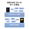 HMD101 4G全網(wǎng)通 傳承諾基亞經(jīng)典 雙卡雙待 直板大按鍵大字體學(xué)生老人功能機(jī)備用AI手機(jī) 深藍(lán)色 曬單實(shí)拍圖
