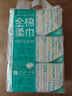 全棉時(shí)代洗臉巾自營 100抽*6包100%棉柔巾一次性毛巾20*20CM 曬單實(shí)拍圖