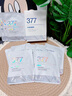 維特絲377面膜美白淡斑補水保濕去黃氣提亮膚色緊致抗皺男女士金榜第1名 曬單實拍圖