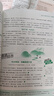 意林 意林體作文素材大全高中版1-11冊全套 高考高分范文 考試沖刺作文名師解讀考點 高中作文素材積累 意林體 高中版 11 曬單實拍圖